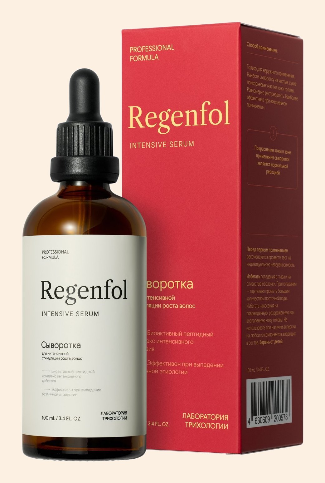 Regenfol — сыворотка для роста волос, флакон 100 мл и упаковка